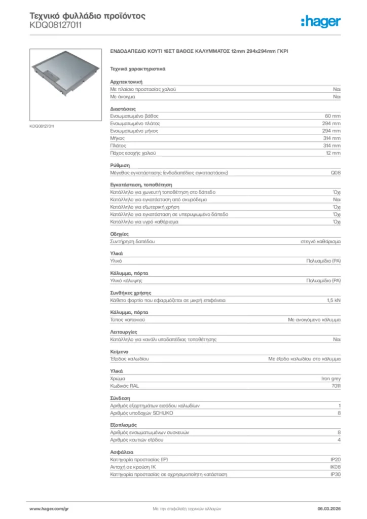 Εικόνα Hager Τεχνικό φυλλάδιο προϊόντος KDQ08127011 | Hager