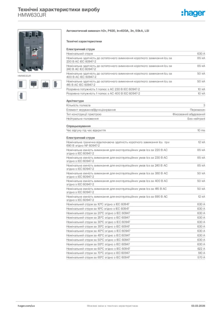 Зображення Hager Технічні характеристики виробу HMW630JR | Hager