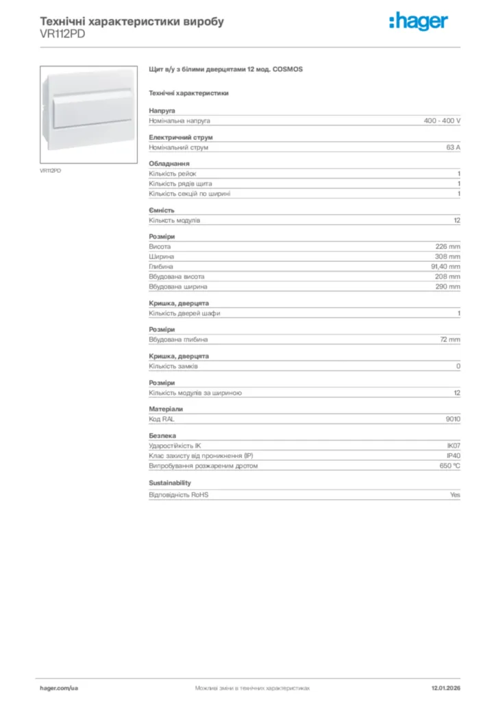 Зображення Hager Технічні характеристики виробу VR112PD | Hager