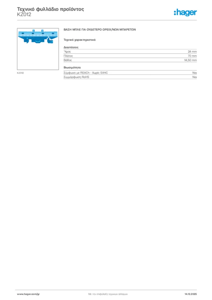 Εικόνα Hager Τεχνικό φυλλάδιο προϊόντος KZ012 | Hager