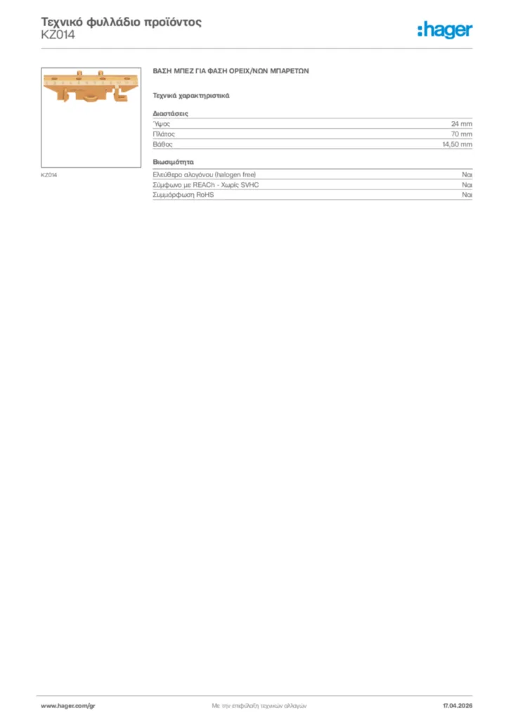 Εικόνα Hager Τεχνικό φυλλάδιο προϊόντος KZ014 | Hager