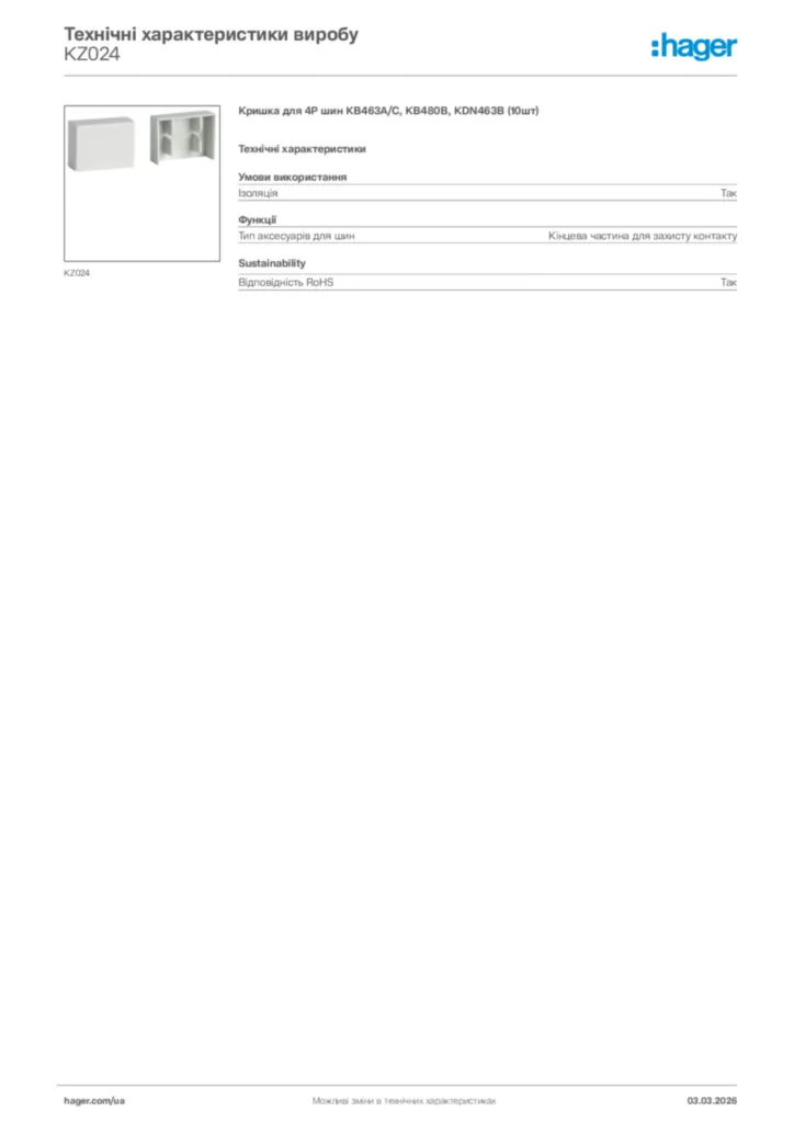 Зображення Hager Технічні характеристики виробу KZ024 | Hager