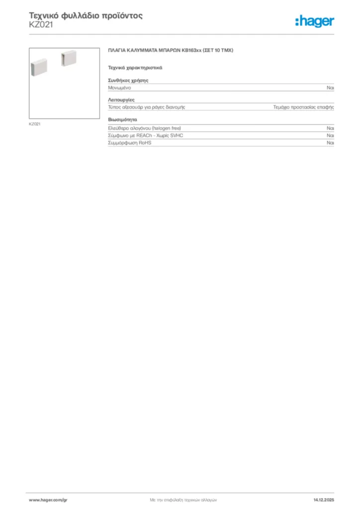 Εικόνα Hager Τεχνικό φυλλάδιο προϊόντος KZ021 | Hager
