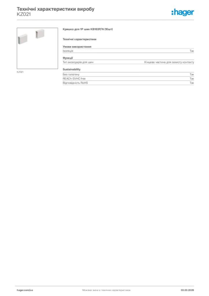 Зображення Hager Технічні характеристики виробу KZ021 | Hager