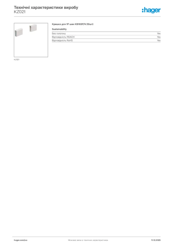 Зображення Hager Технічні характеристики виробу KZ021 | Hager