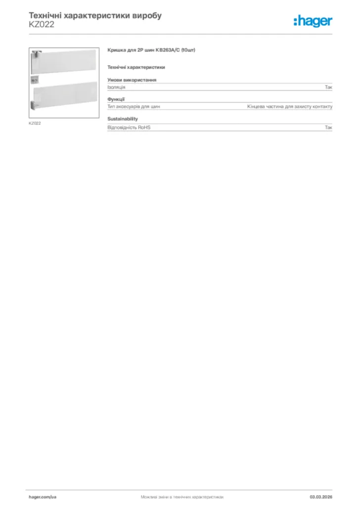 Зображення Hager Технічні характеристики виробу KZ022 | Hager