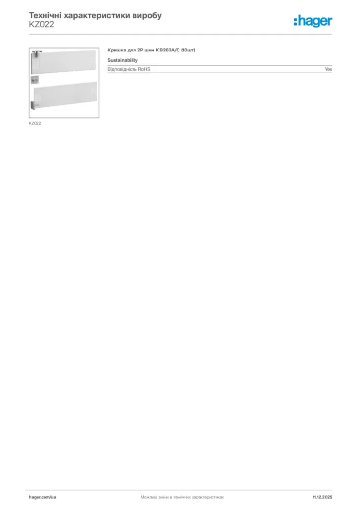 Зображення Hager Технічні характеристики виробу KZ022 | Hager