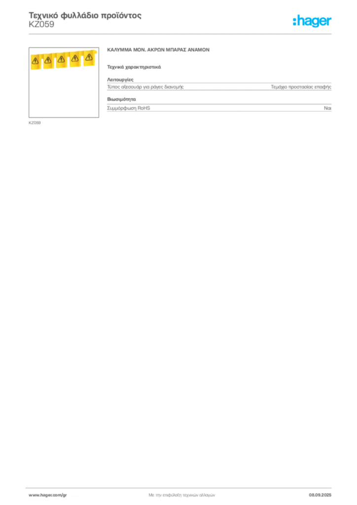 Εικόνα Hager Τεχνικό φυλλάδιο προϊόντος KZ059 | Hager