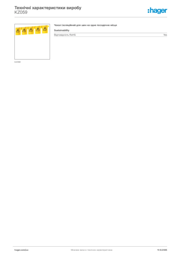 Зображення Hager Технічні характеристики виробу KZ059 | Hager