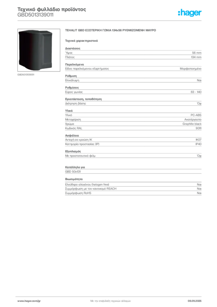 Εικόνα Hager Τεχνικό φυλλάδιο προϊόντος GBD5013139011 | Hager