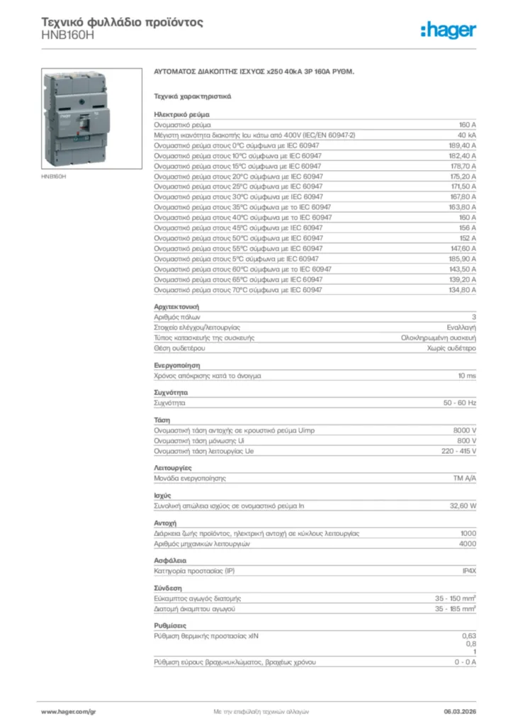 Εικόνα Hager Τεχνικό φυλλάδιο προϊόντος HNB160H | Hager