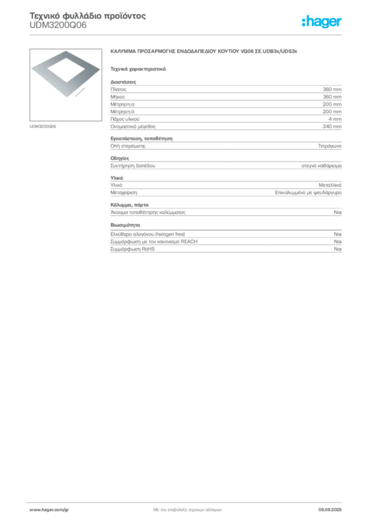 Εικόνα Hager Τεχνικό φυλλάδιο προϊόντος UDM3200Q06 | Hager