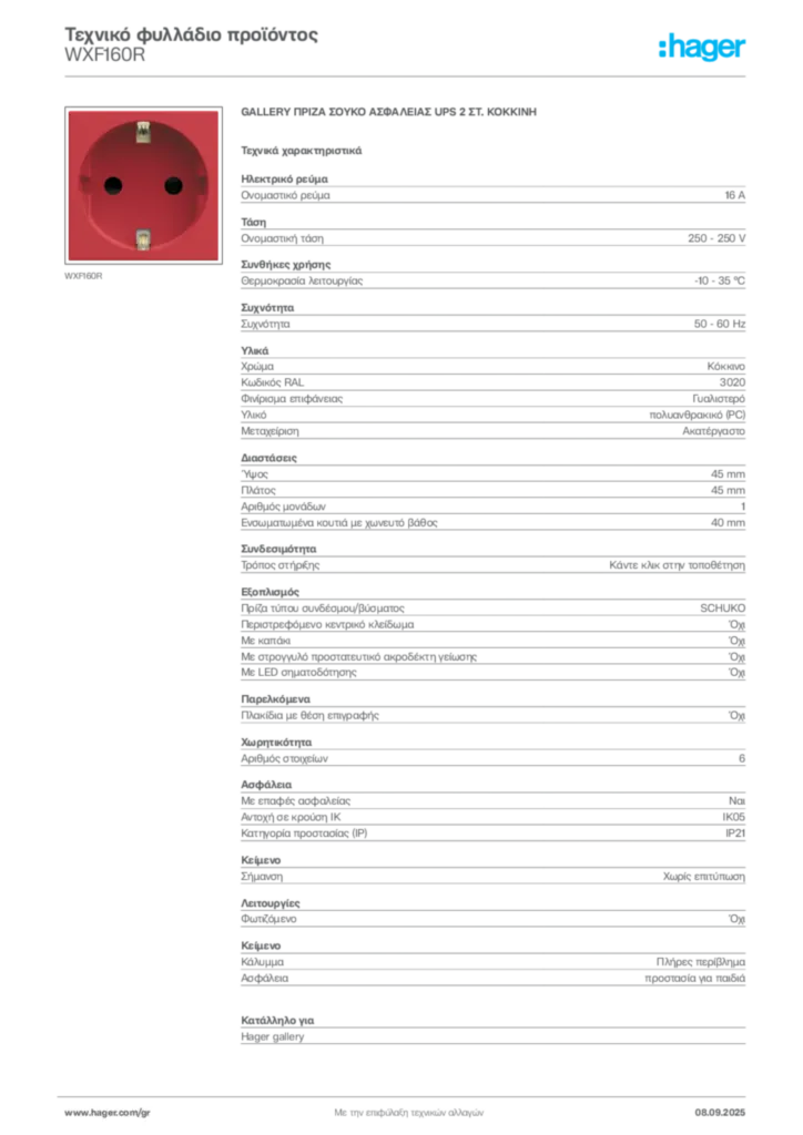 Εικόνα Hager Τεχνικό φυλλάδιο προϊόντος WXF160R | Hager