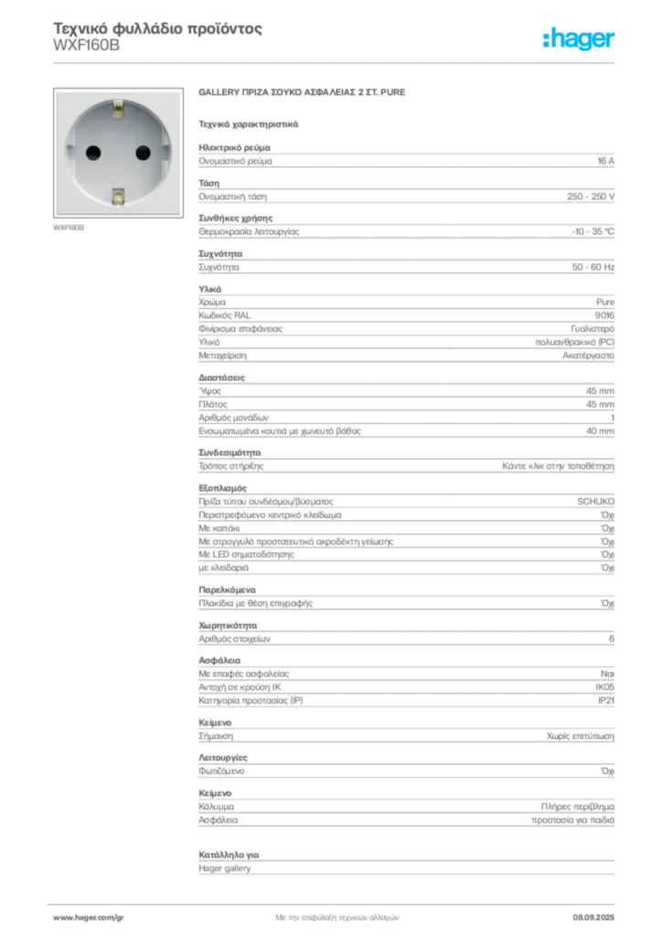 Εικόνα Hager Τεχνικό φυλλάδιο προϊόντος WXF160B | Hager