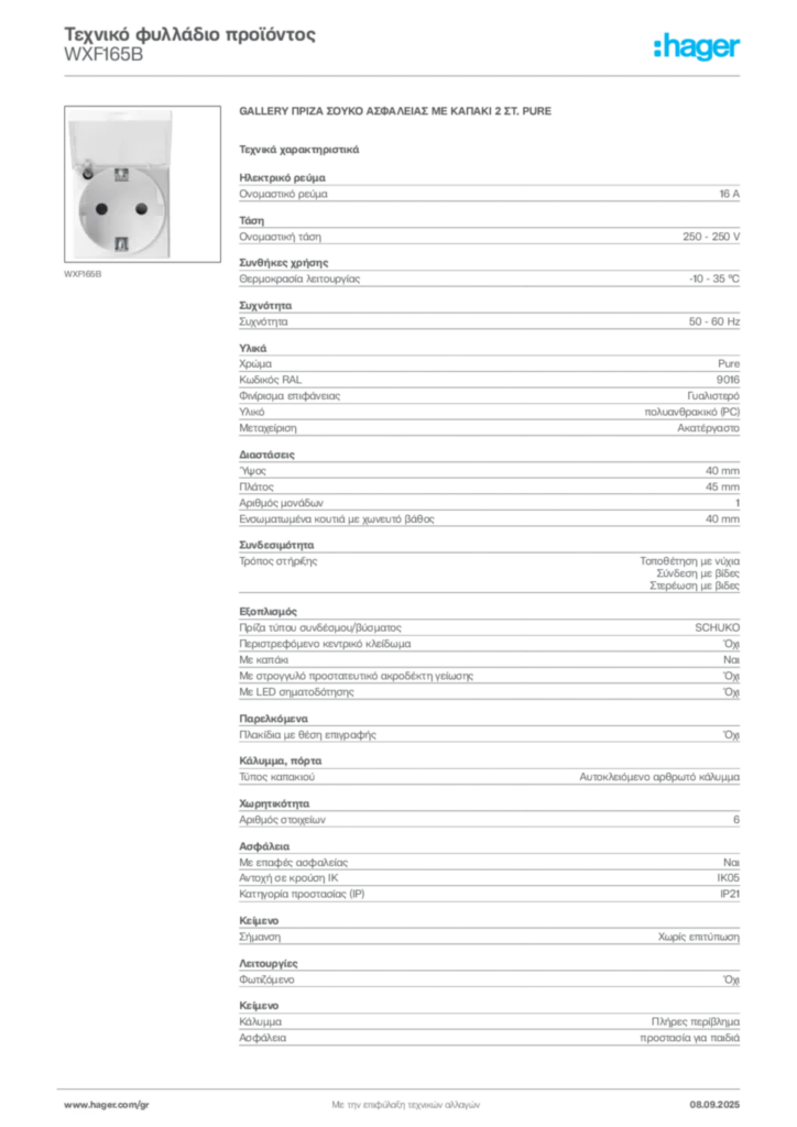 Εικόνα Hager Τεχνικό φυλλάδιο προϊόντος WXF165B | Hager