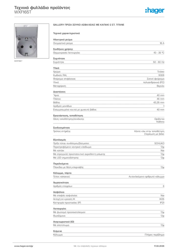 Εικόνα Hager Τεχνικό φυλλάδιο προϊόντος WXF165T | Hager