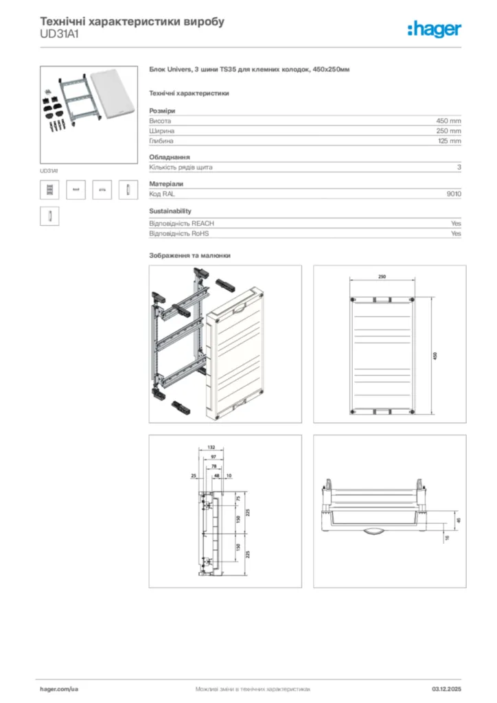 Зображення Hager Технічні характеристики виробу UD31A1 | Hager