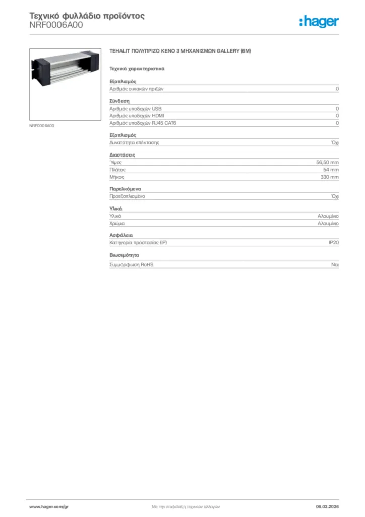 Εικόνα Hager Τεχνικό φυλλάδιο προϊόντος NRF0006A00 | Hager