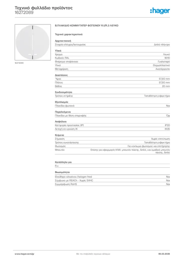 Εικόνα Hager Τεχνικό φυλλάδιο προϊόντος 16272089 | Hager