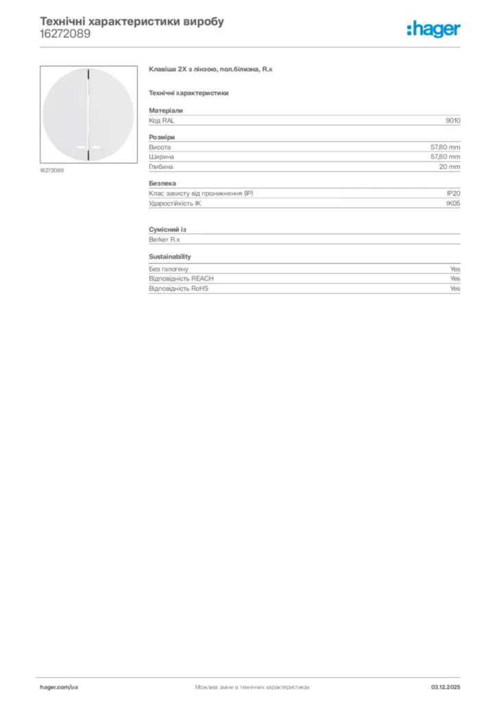 Зображення Hager Технічні характеристики виробу 16272089 | Hager