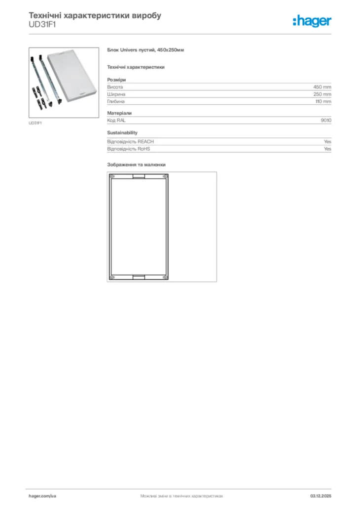 Зображення Hager Технічні характеристики виробу UD31F1 | Hager
