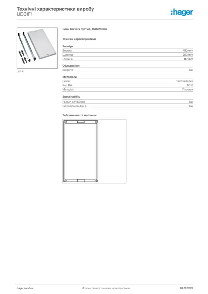 Зображення Hager Технічні характеристики виробу UD31F1 | Hager