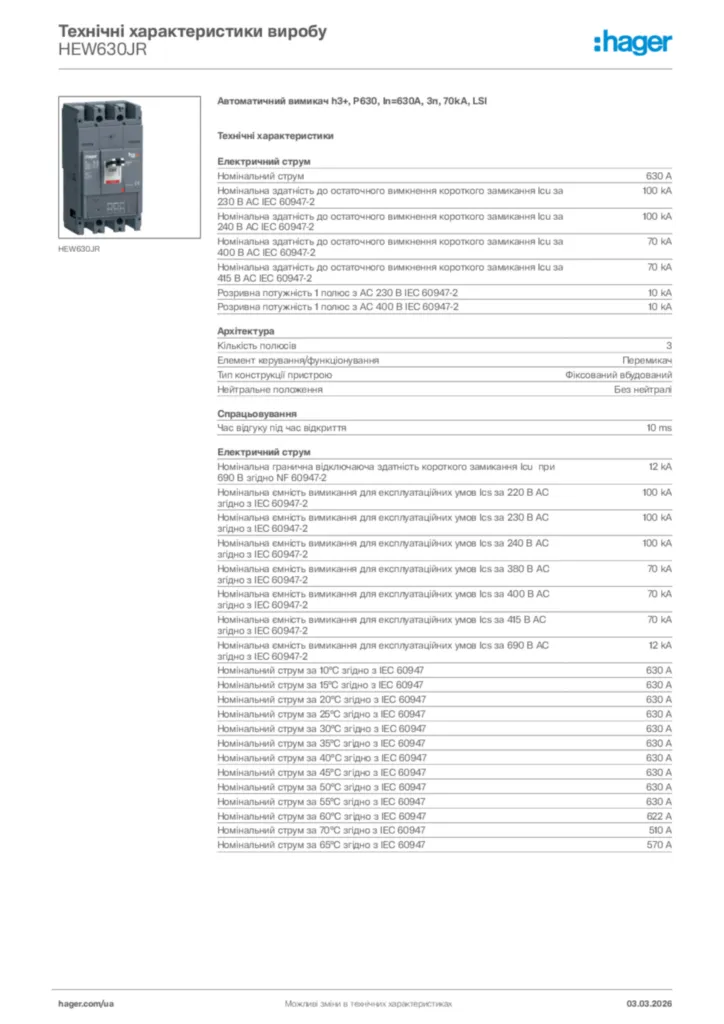 Зображення Hager Технічні характеристики виробу HEW630JR | Hager