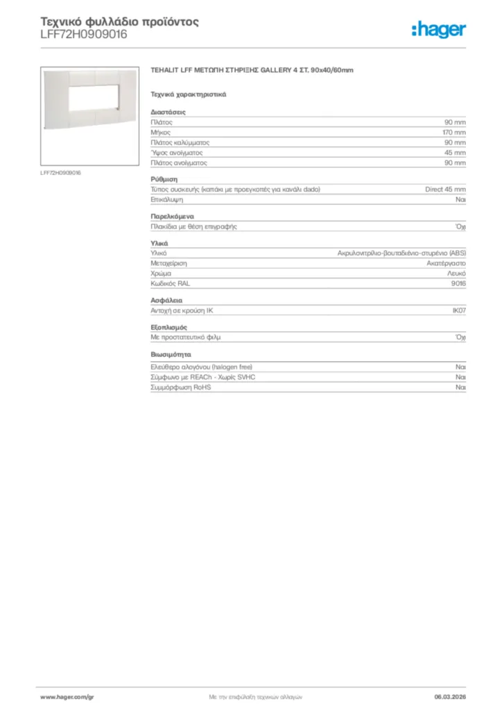 Εικόνα Hager Τεχνικό φυλλάδιο προϊόντος LFF72H0909016 | Hager