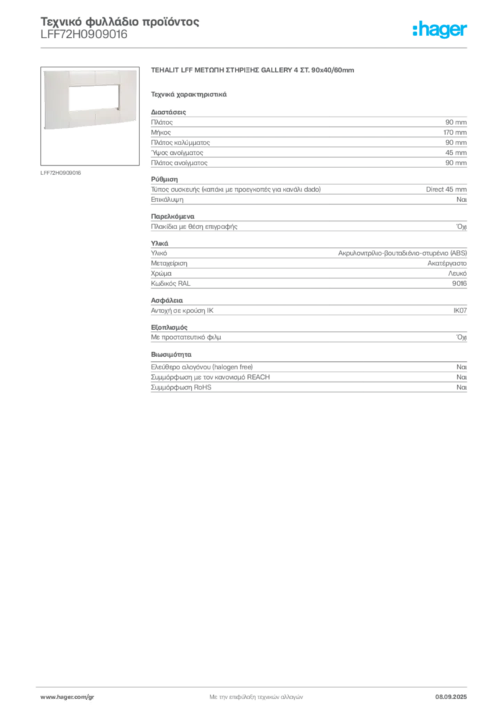 Εικόνα Hager Τεχνικό φυλλάδιο προϊόντος LFF72H0909016 | Hager