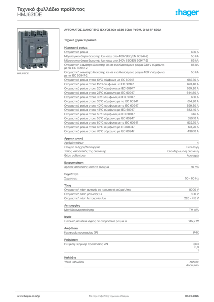 Εικόνα Hager Τεχνικό φυλλάδιο προϊόντος HMJ631DE | Hager