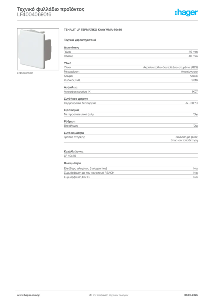 Εικόνα Hager Τεχνικό φυλλάδιο προϊόντος LF4004069016 | Hager