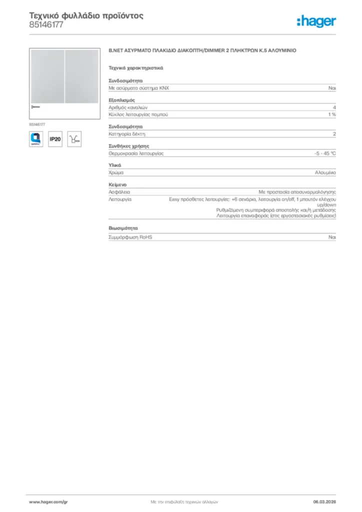 Εικόνα Hager Τεχνικό φυλλάδιο προϊόντος 85146177 | Hager