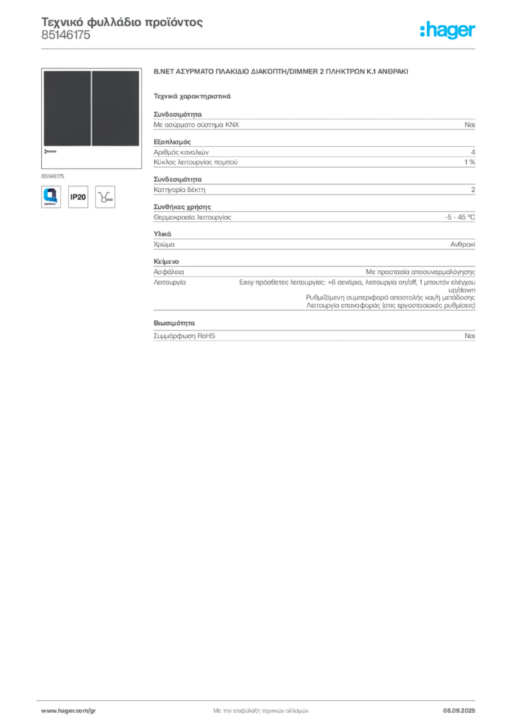 Εικόνα Hager Τεχνικό φυλλάδιο προϊόντος 85146175 | Hager