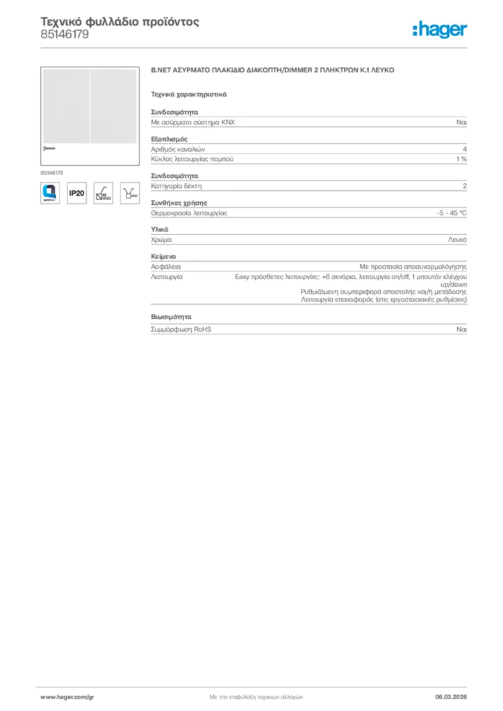 Εικόνα Hager Τεχνικό φυλλάδιο προϊόντος 85146179 | Hager