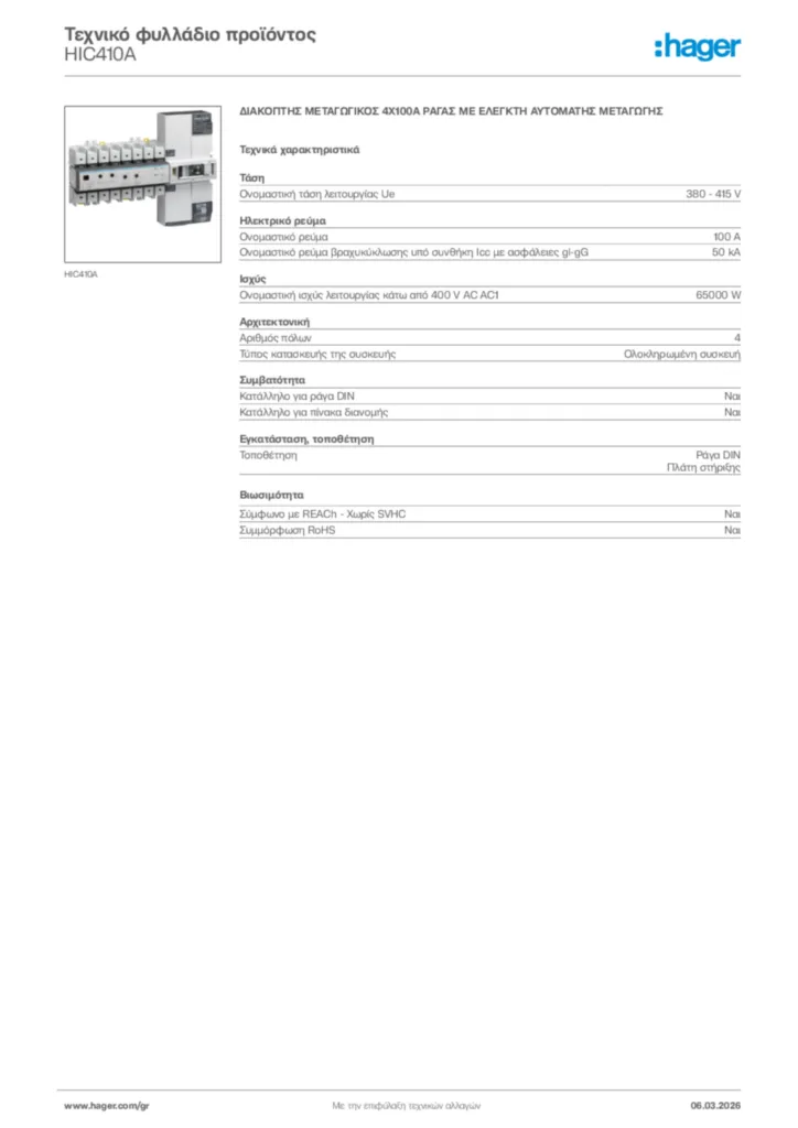 Εικόνα Hager Τεχνικό φυλλάδιο προϊόντος HIC410A | Hager