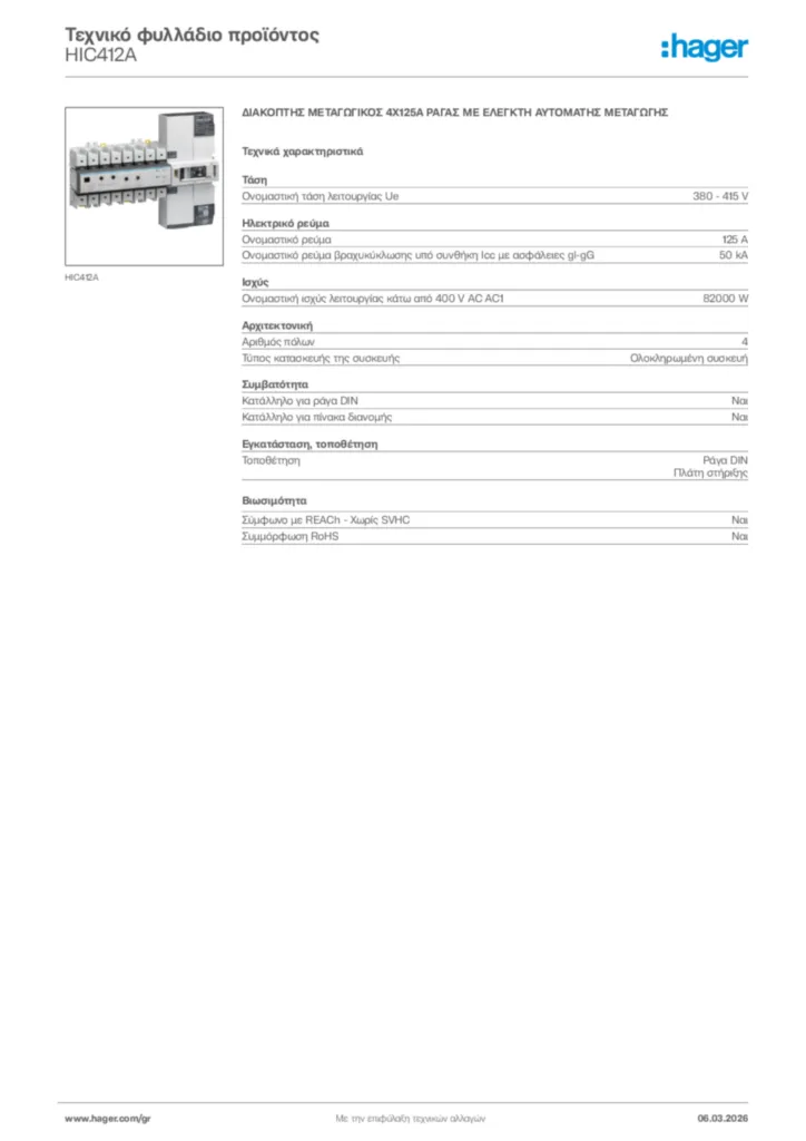 Εικόνα Hager Τεχνικό φυλλάδιο προϊόντος HIC412A | Hager