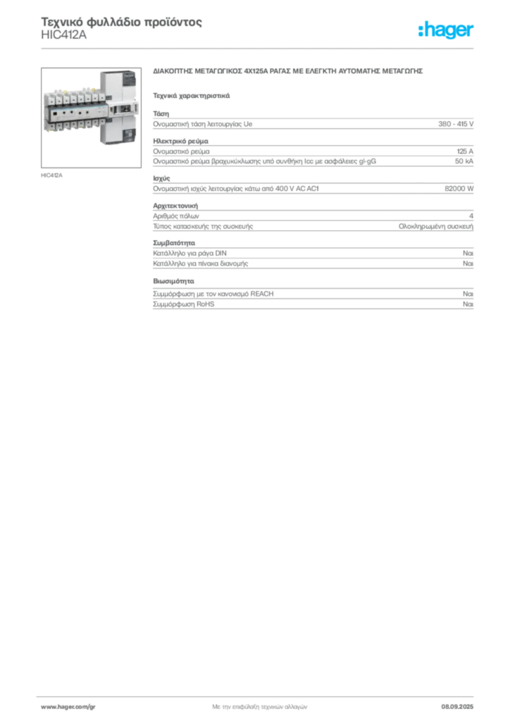 Εικόνα Hager Τεχνικό φυλλάδιο προϊόντος HIC412A | Hager