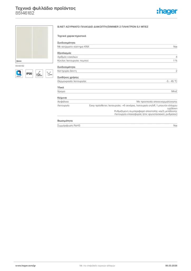 Εικόνα Hager Τεχνικό φυλλάδιο προϊόντος 85146182 | Hager