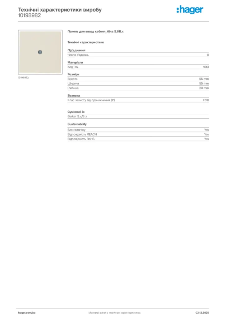 Зображення Hager Технічні характеристики виробу 10198982 | Hager