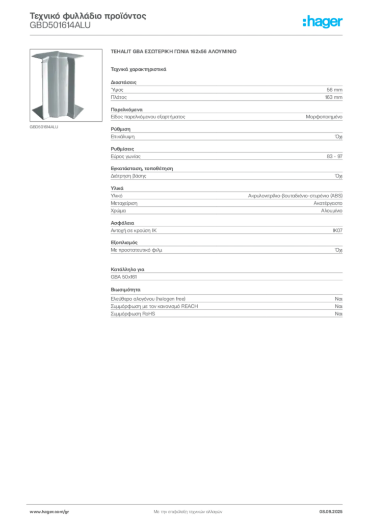 Εικόνα Hager Τεχνικό φυλλάδιο προϊόντος GBD501614ALU | Hager