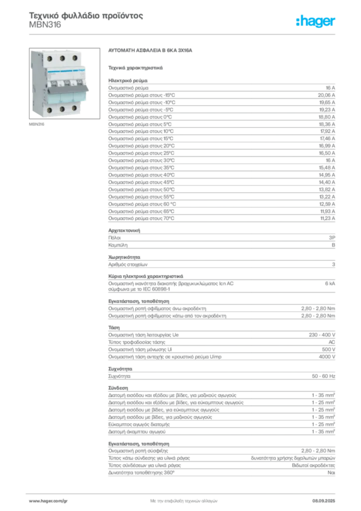 Εικόνα Hager Τεχνικό φυλλάδιο προϊόντος MBN316 | Hager