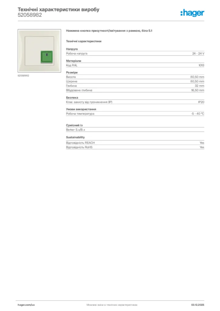 Зображення Hager Технічні характеристики виробу 52058982 | Hager