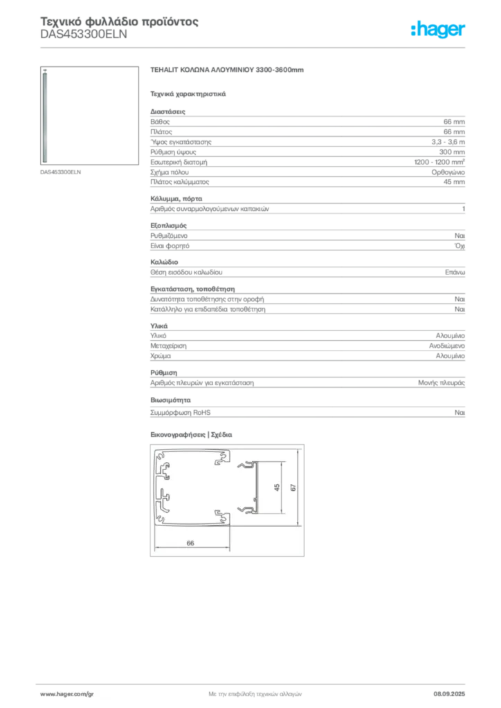 Εικόνα Hager Τεχνικό φυλλάδιο προϊόντος DAS453300ELN | Hager