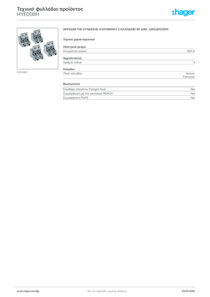 Εικόνα Hager Τεχνικό φυλλάδιο προϊόντος HYE008H | Hager