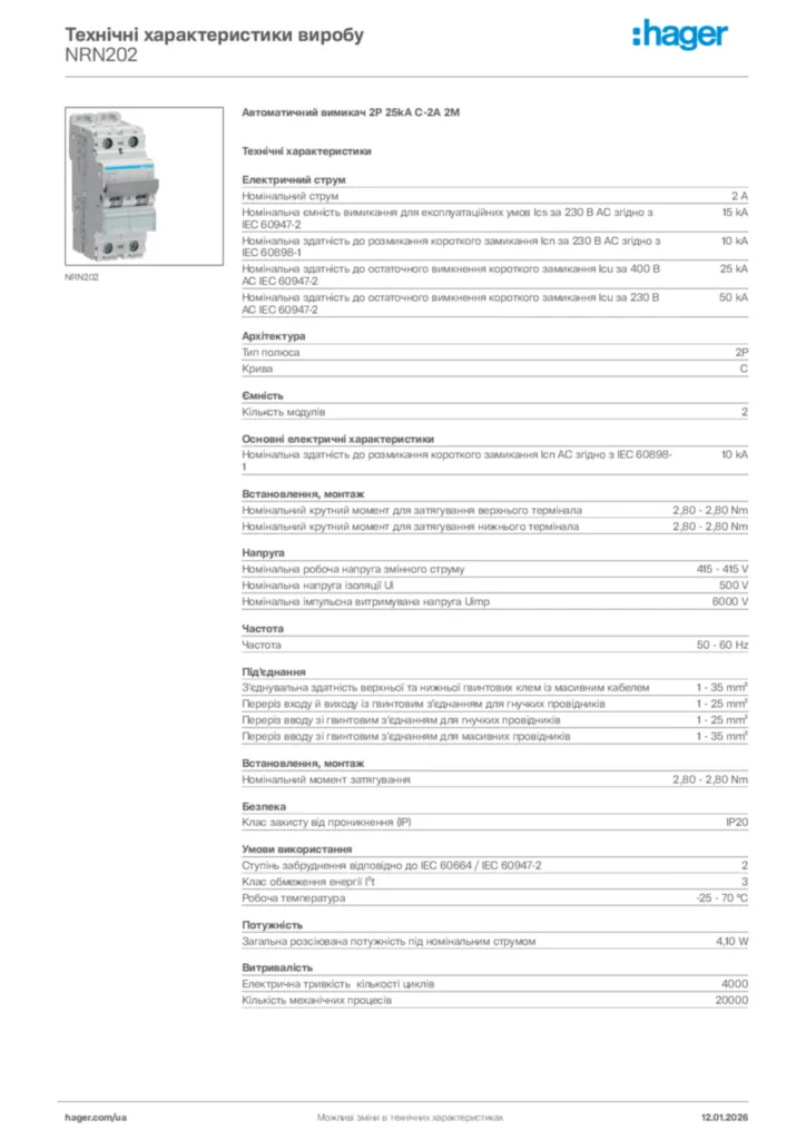 Зображення Hager Технічні характеристики виробу NRN202 | Hager