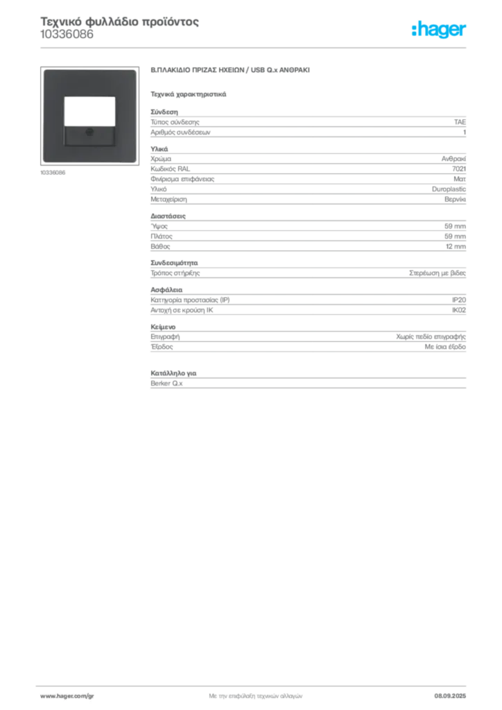 Εικόνα Hager Τεχνικό φυλλάδιο προϊόντος 10336086 | Hager