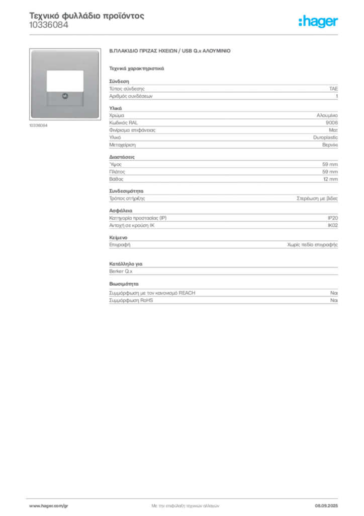 Εικόνα Hager Τεχνικό φυλλάδιο προϊόντος 10336084 | Hager