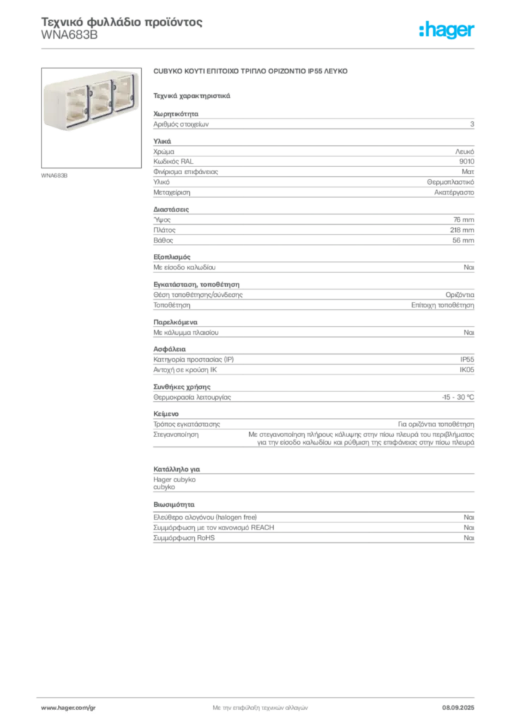Εικόνα Hager Τεχνικό φυλλάδιο προϊόντος WNA683B | Hager