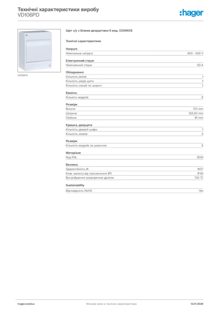 Зображення Hager Технічні характеристики виробу VD106PD | Hager