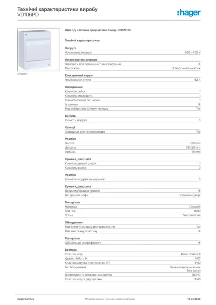 Зображення Hager Технічні характеристики виробу VD106PD | Hager